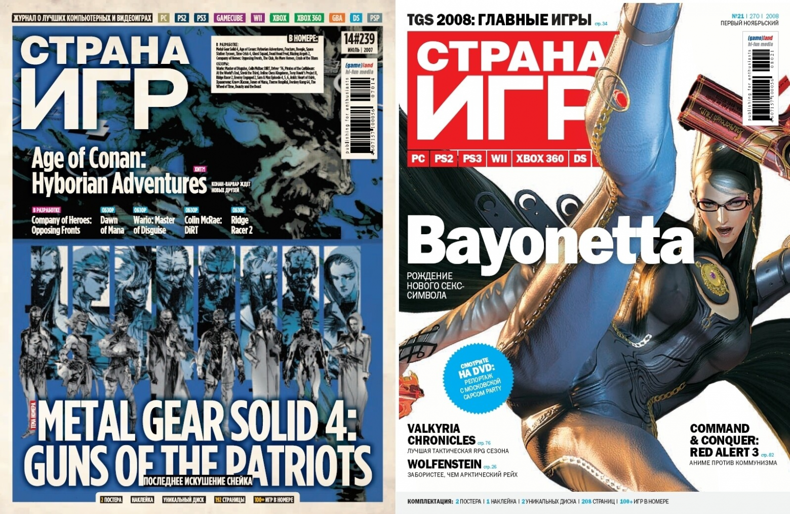 История игровой журналистики в России. Часть 7. Журнал «Страна Игр» - 21